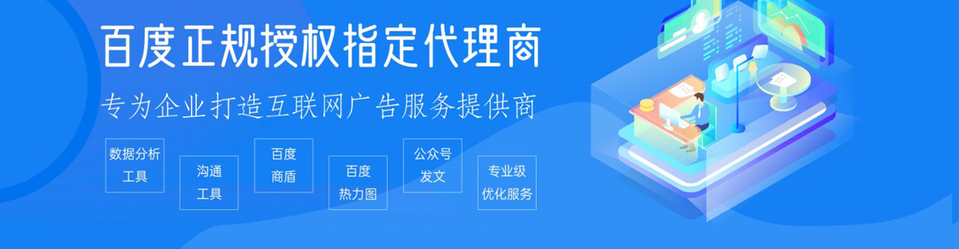 察隅百度广告推广